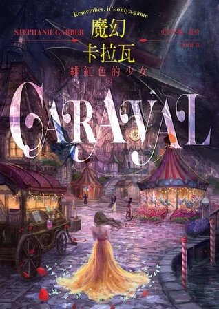 https://booksbonesbuffy.com/wp-content/uploads/2019/12/Caraval-10.jpg